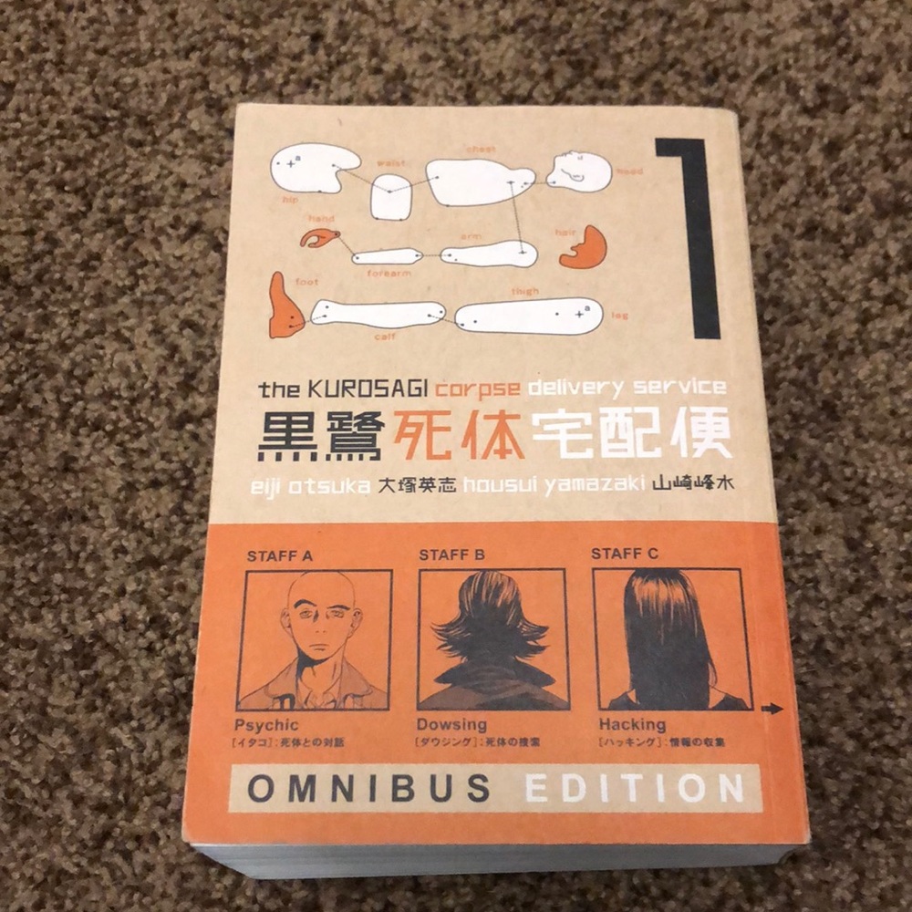 Kurosagi Corpse Delivery Service manga omnibus 1-3
